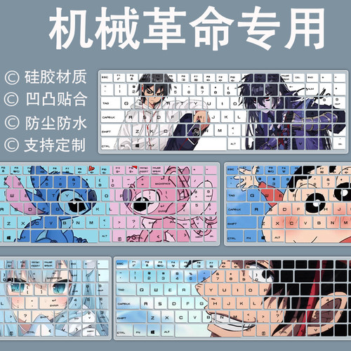 适用机械革命新品蛟龙17K键盘防尘膜17.3寸笔记本R7-7735H定制套