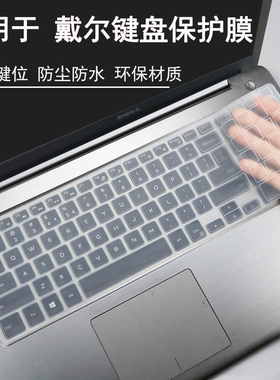 适用戴尔键盘膜G3游匣灵越Inspiron笔记本灵越15MR-3728L防尘贴膜