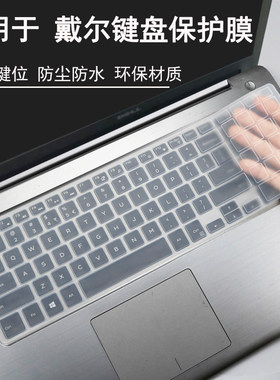 适用戴尔键盘膜G3游匣灵越Inspiron笔记本灵越15MR-3728L防尘贴膜