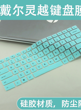 适用戴尔灵越14 Plus键盘膜笔记本7430 7420 7440凹凸硅胶防尘膜