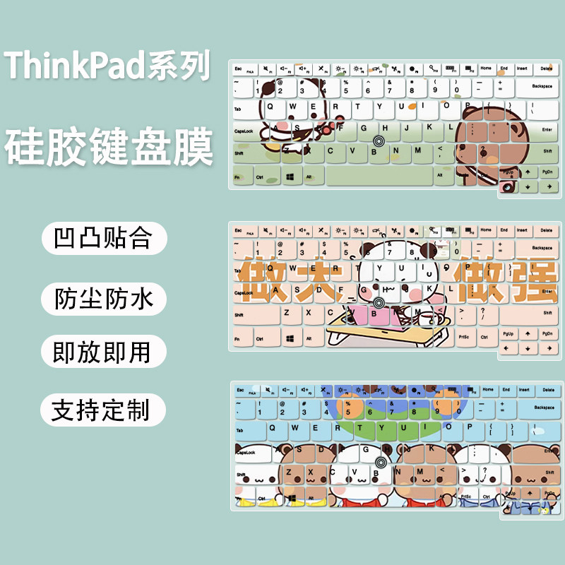 适用联想ThinkPadE475按键E465笔记本E455防尘垫E43笔记本键盘膜