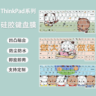 适用联想ThinkPadE475按键E465笔记本E455防尘垫E43笔记本键盘膜