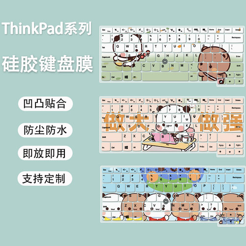 适用联想ThinkPadE475按键E465笔记本E455防尘垫E43笔记本键盘膜