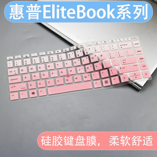 适用惠普Elitebook 840 G6键盘膜ZBOOK 14 uG6笔记本防尘保护膜套