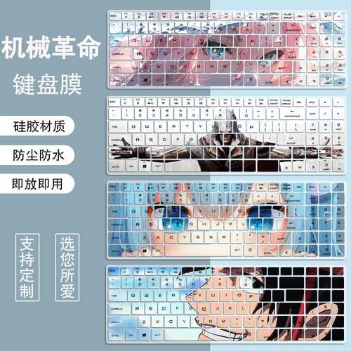 适用机械革命蛟龙17KS/蛟龙15K/蛟龙16QS键盘膜笔记本防尘保护套
