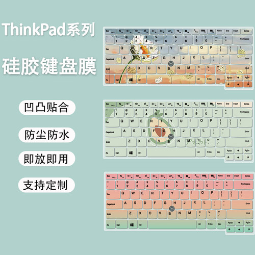 适用联想ThinkPad E480键盘膜E485防尘L480电脑膜L380笔记本贴膜