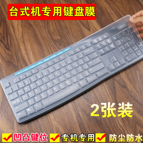罗技MK275 K260 K270无线 台式机专用键盘保护贴膜硅胶凹凸防尘垫