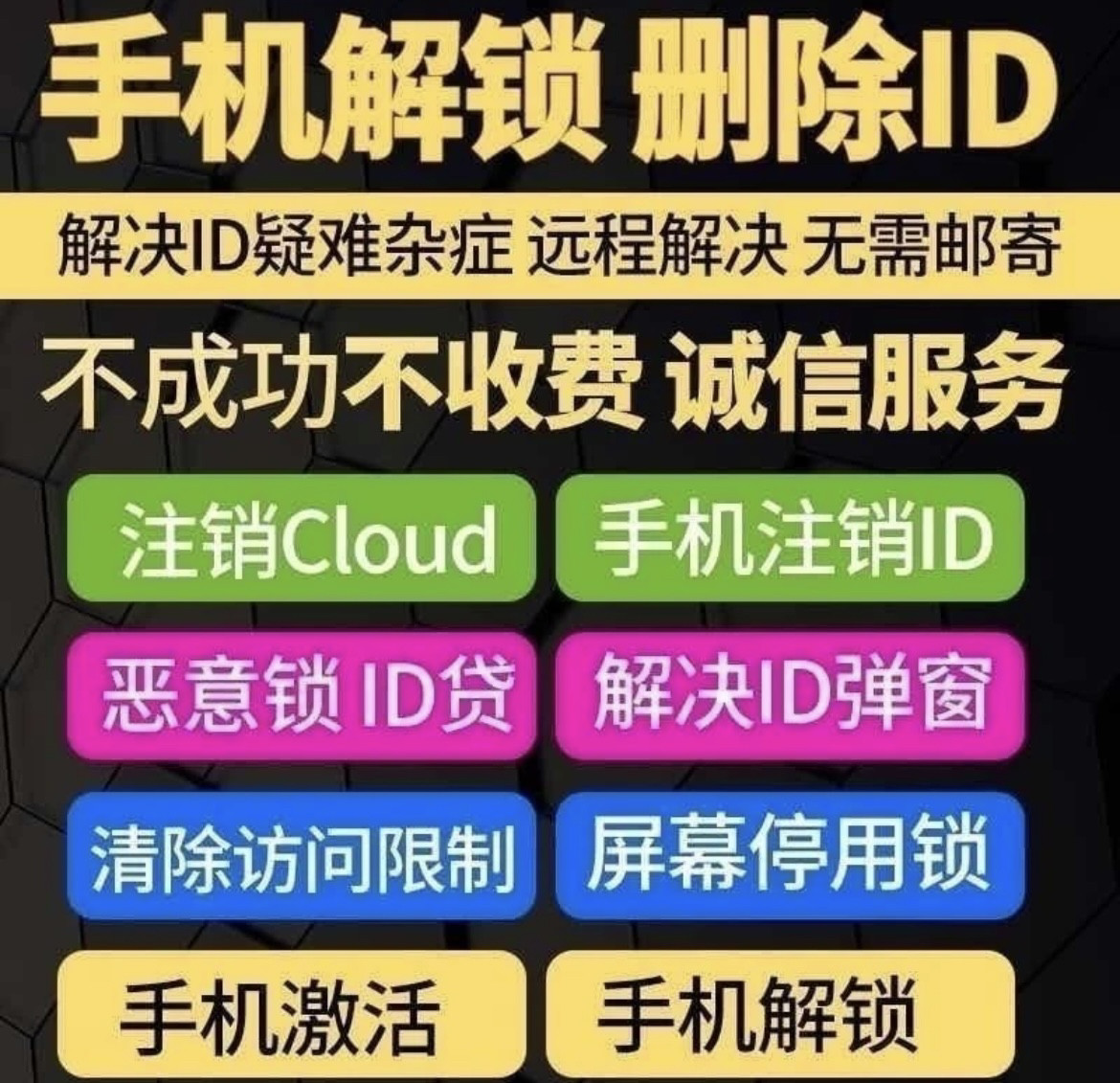 适用于苹果手机8 x11 12 13 14promax远程刷机解ipad屏幕隐藏