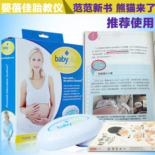 心音清货原装正品美国babyplus
