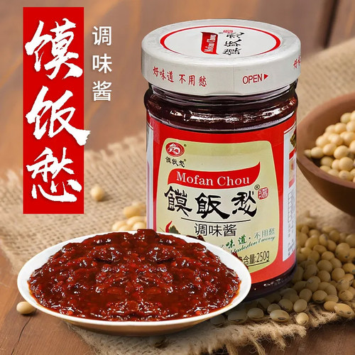 河南特产金秋馍饭愁夹馍酱拌面酱