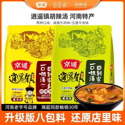 河南特产逍遥镇胡辣汤正宗京遥速食汤料包麻辣五香262g早餐北舞渡