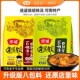 河南特产逍遥镇胡辣汤正宗京遥速食汤料包麻辣五香262g早餐北舞渡