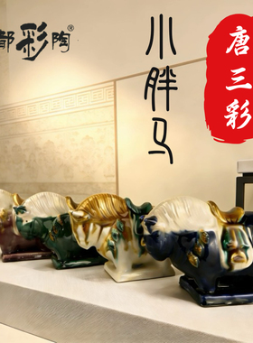 陶瓷小胖马过年旅游纪念品礼盒装