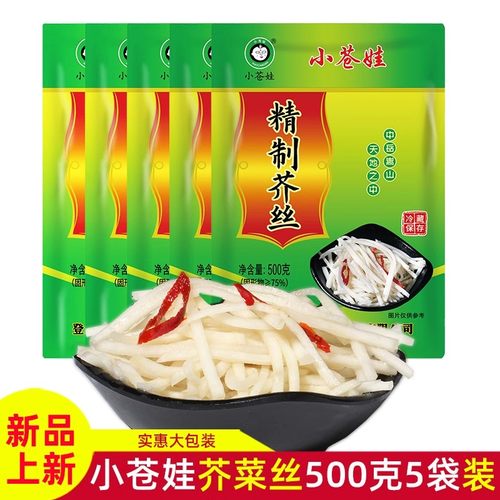 河南特产小苍娃精制芥菜丝500克
