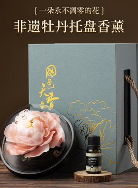 洛阳特产非遗牡丹瓷香薰送礼送人