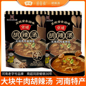 清真胡辣汤正宗河南周口老字号速食料包冲泡礼盒京遥逍遥镇北舞渡