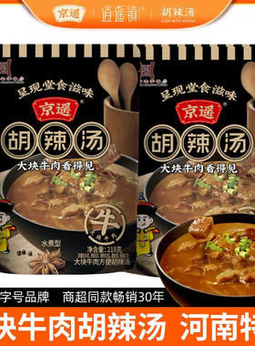 清真胡辣汤正宗河南周口老字号速食料包冲泡礼盒京遥逍遥镇北舞渡