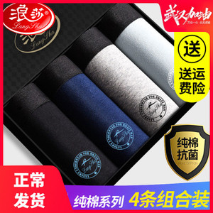 设计棉男子全棉平角抗菌四角形短裤 男透气中腰男士纯棉男性内裤