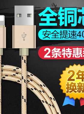 漾仝适用iPhone13数据线苹果6s充电线器7plus手机6加长2米3米8x快充11闪充12promax连接线14冲xr平板ipad通用