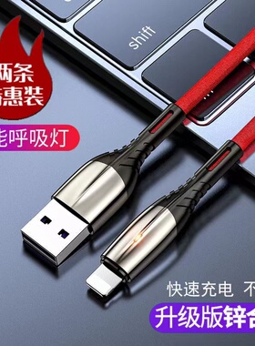 1.5米加长2米3米iPhone7/8/X/11/12/13/14数据线6s手机7p快充Xsmax适用苹果6充电器5s线8P闪充3m平板ipad5