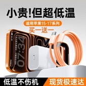 1.5m加长2米3米适用苹果17proMax数据线iPhone16充电线15pro华为荣耀小米vivo手机充电器线双typec接口PD快充