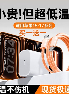 1.5m加长2米3米适用苹果17proMax数据线iPhone16充电线15pro华为荣耀小米vivo手机充电器线双typec接口PD快充