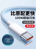 1.5m加长2米3米type c数据线6A快充tpyec适用华为p20p30p40mate荣耀9nova7pro小米vivo安卓手机tapyc充电器线