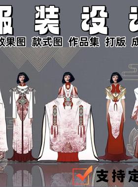 服装设计效果图款式图代画PS效果图结构图ET打版