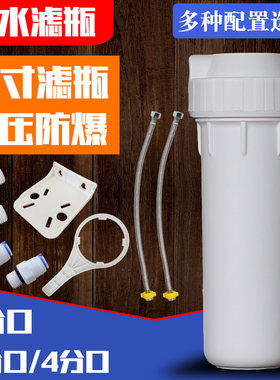 10寸白色净水器4分ppPP棉滤芯