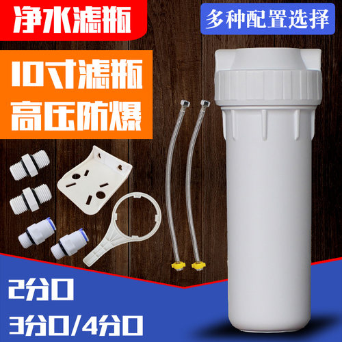 10寸白色净水器4分ppPP棉滤芯
