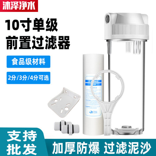 净水器10寸滤瓶PP棉前置过滤器