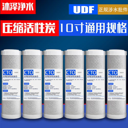 家用净水器滤芯10寸压缩炭棒通用