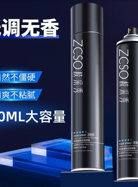 枝彩秀无香定型发胶喷雾