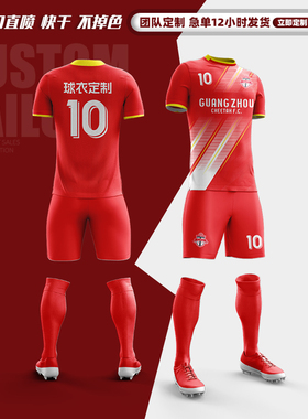 红色足球服套装男新年比赛运动训练队服企业单位村超球衣定制8651