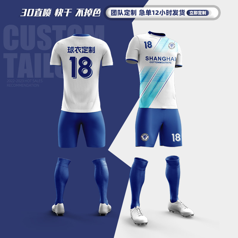 热卖高端足球训练队服套装定制男图片