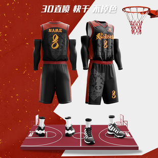 专业篮球服定制队服套装男订制美式球衣训练服比赛服订制全身印制