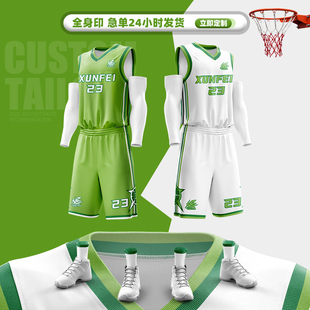 全身篮球服定制套装 男女球衣学生比赛训练服青少年运动背心队服