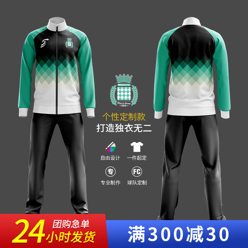足球训练服长袖外套全身定制秋冬季运动足球服儿童队服出场服套装