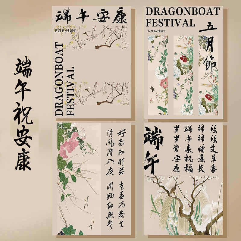 浓情中式端午节包装纸可diy材料