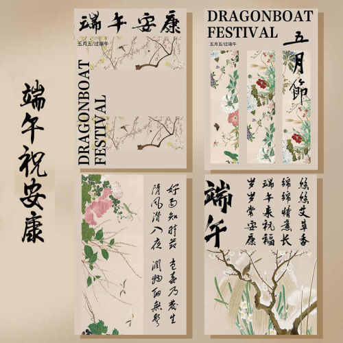 浓情中式端午节包装纸可diy材料