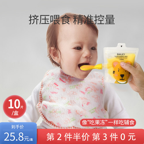 贝睿辅食袋便携卫生果蔬喂养神器