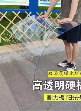 pet高透明板PVC塑料板片 12345毫米厚pc耐力板采光板阳光板亚克力