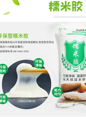 粘贴墙纸环保糯米胶专用贴壁纸胶水胶墙布壁布超强渗透基膜乳胶漆