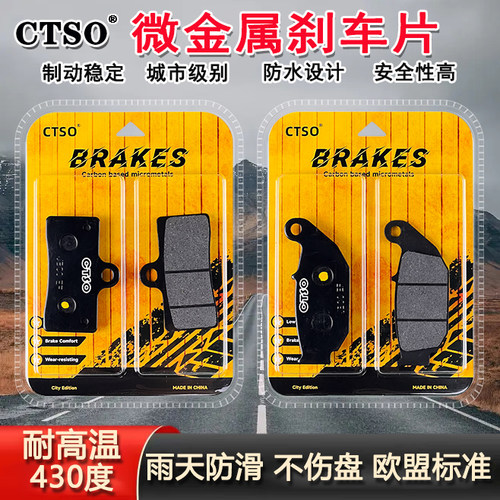 春风250SR NK250前后刹车片高配ABS版西户航特MY22单摇臂碟刹片皮