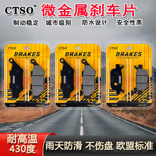 适用贝纳利金鹏TRK502X辐条轮版骁QBJ500GS-A/5B前后刹车片碟刹片