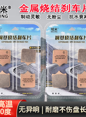 纳利黄龙/黄巡TNT600i耐磨刹车片
