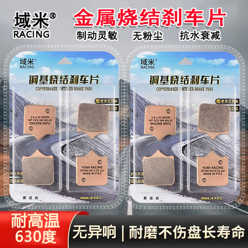 纳利黄龙/黄巡TNT600i耐磨刹车片