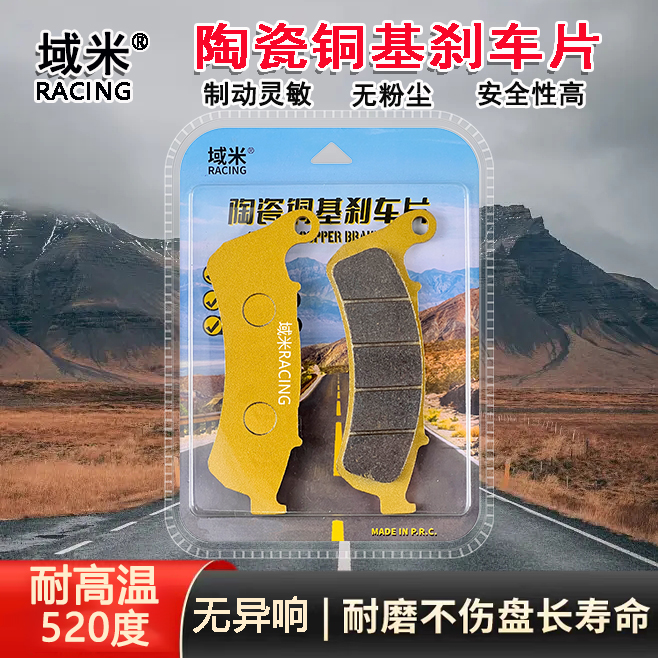 豪爵摩托DKS150HJ150-21刹车片