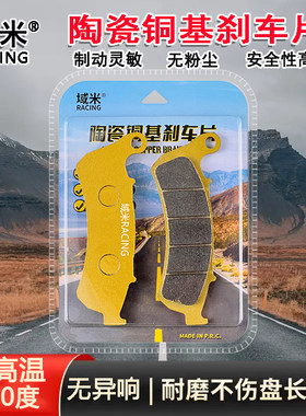 豪爵摩托DKS150HJ150-21刹车片
