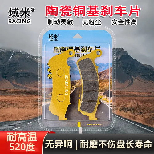 豪爵摩托DKS150HJ150-21刹车片